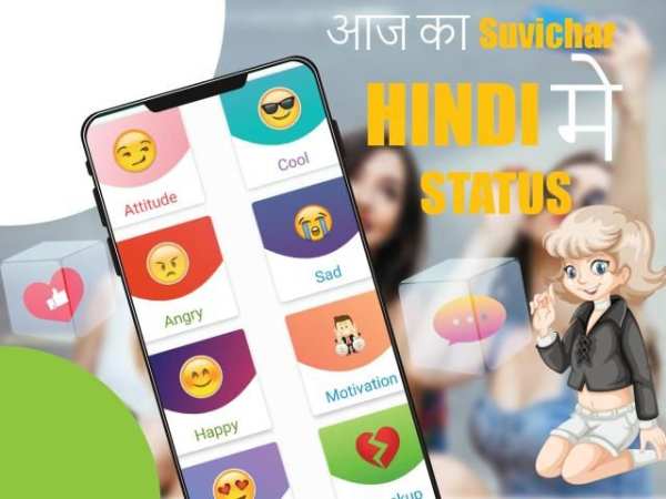 * Attitude -Status For All,Cool Quotes, Suvichar स्क्रीनशॉट 1