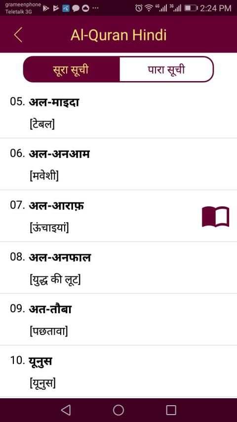 India Prayer Time screenshot 2