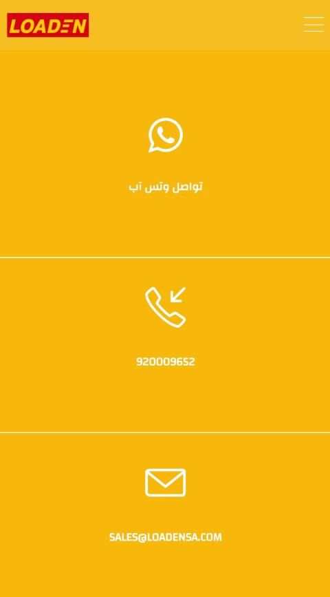 Loaden screenshot 1
