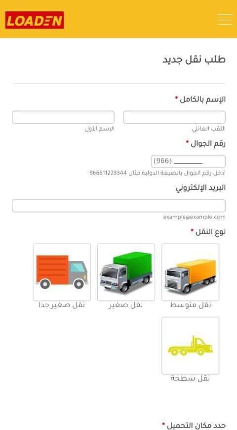 Loaden screenshot 5