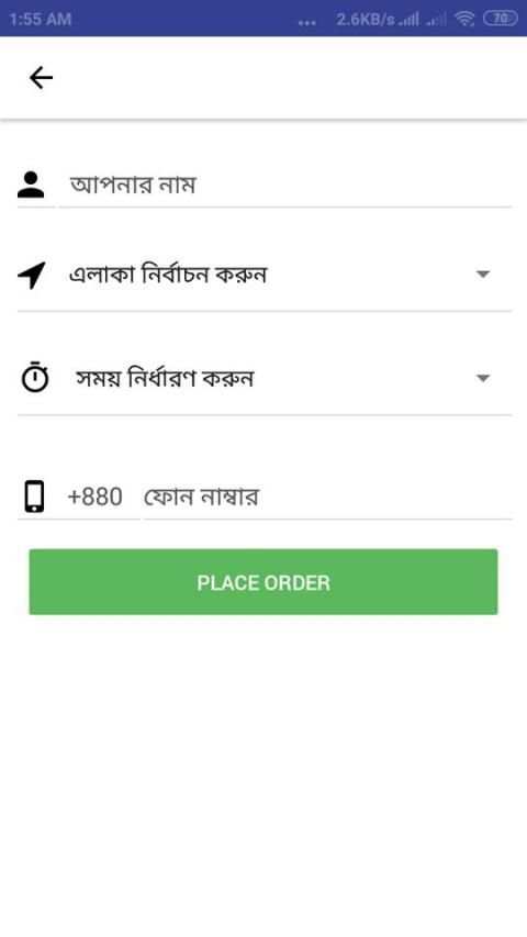 Khabar Lagbe screenshot 3