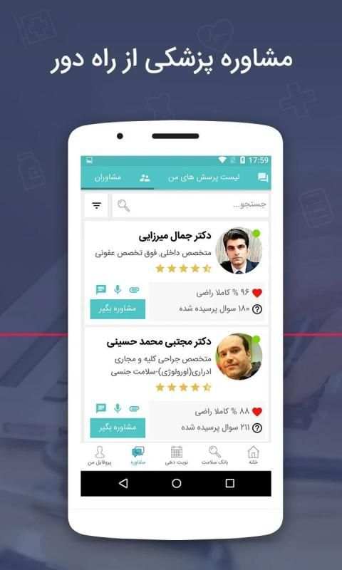 Drsaina دکترساینا
‎ screenshot 2