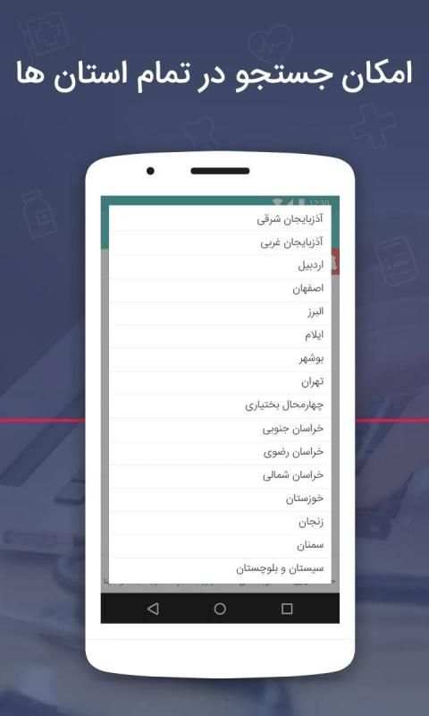 Drsaina دکترساینا
‎ screenshot 6