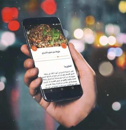 وصفات الشاورما بدون نت - طرق عمل الشاورما 2019
‎ screenshot 1