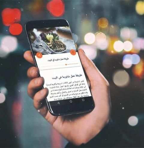 وصفات الشاورما بدون نت - طرق عمل الشاورما 2019
‎ screenshot 4