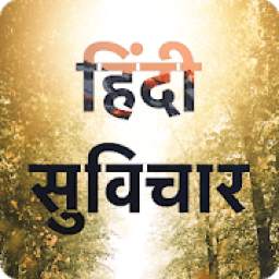 Hindi Motivational Quotes - Pic and Text Status