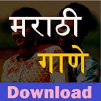 Marathi mp3 Song Download : MarathiBox