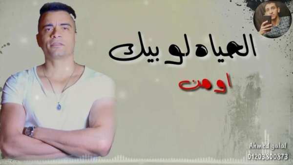 اغنية وداع يا دنيا وداع
‎ screenshot 2