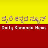 Daily Kannada News E Papers(PDF)