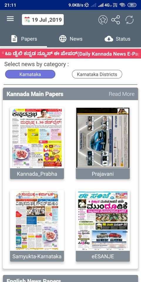 Daily Kannada News E Papers(PDF) स्क्रीनशॉट 5