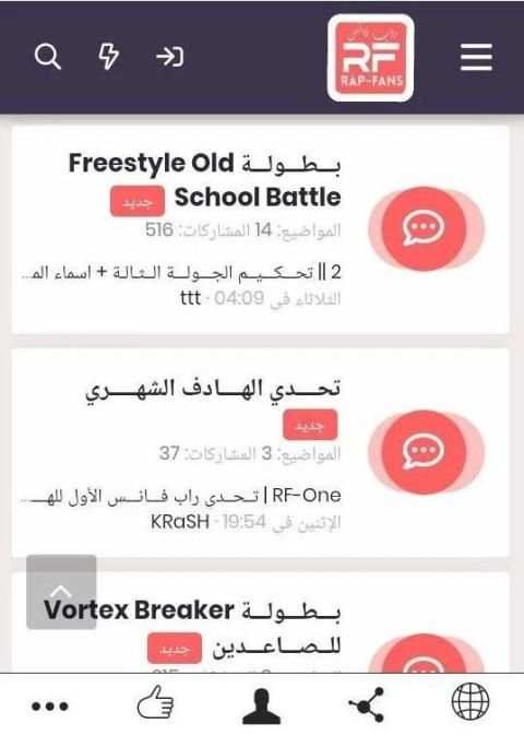 Rap Fans screenshot 5
