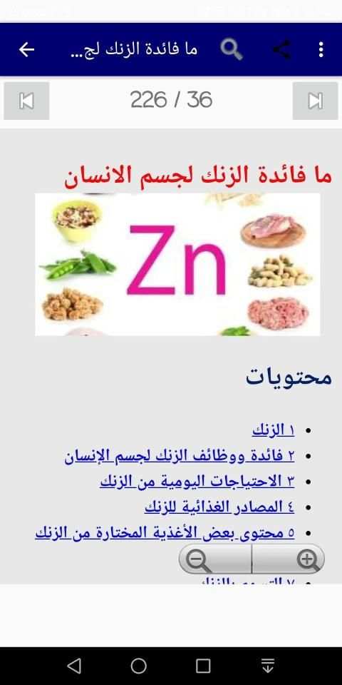 فيتامينات
‎ स्क्रीनशॉट 20