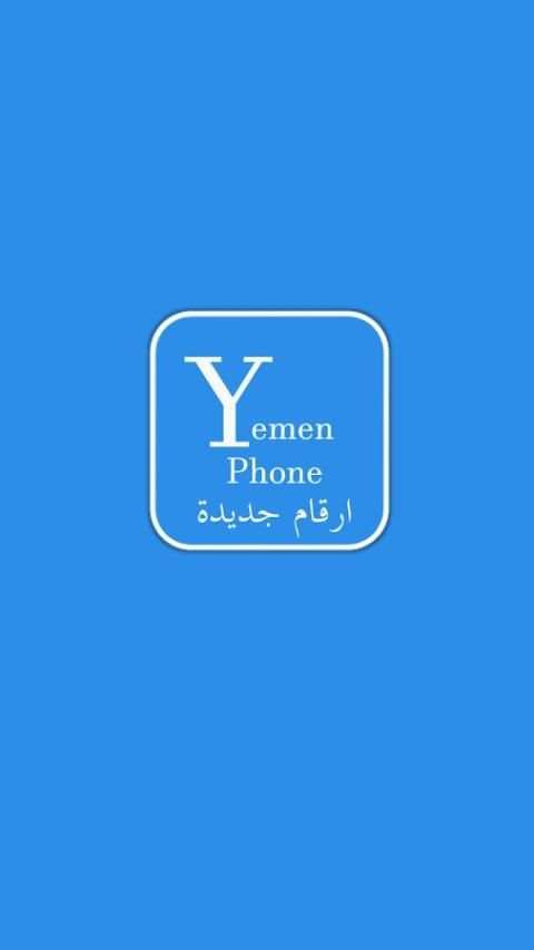 يمن فون ارقام جديدة
‎ screenshot 1