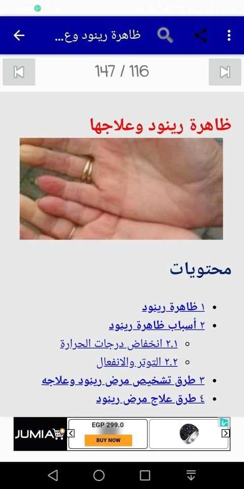 طب عام
‎ screenshot 7