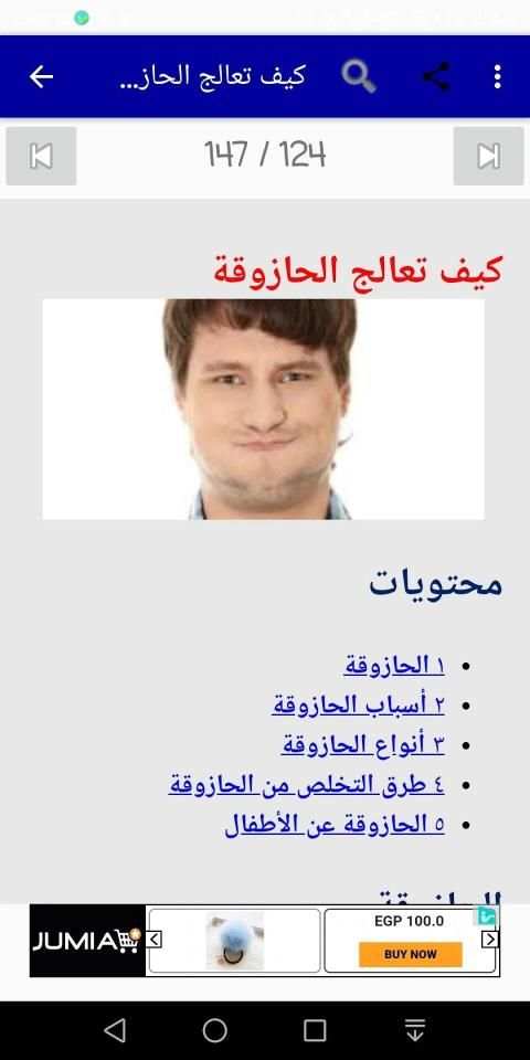 طب عام
‎ screenshot 1