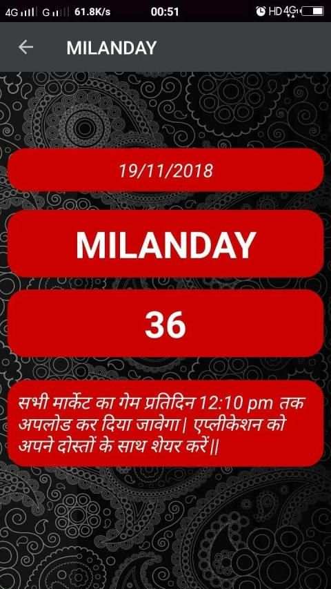 Satta Matka screenshot 5