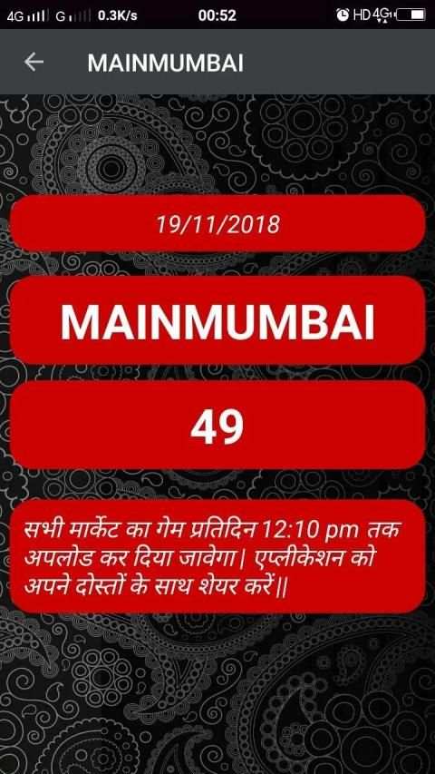 Satta Matka screenshot 1