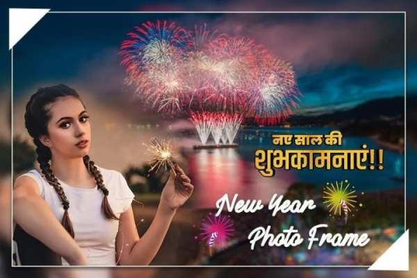 Happy New Year Photo Frames स्क्रीनशॉट 4