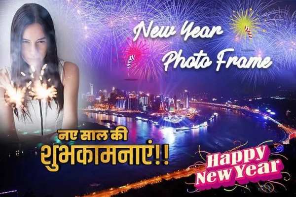 Happy New Year Photo Frames स्क्रीनशॉट 1
