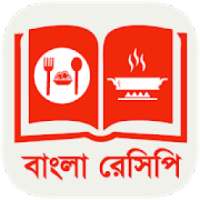 বাংলা রান্নার রেসিপি * Bangla Recipes