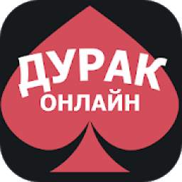 Дурак онлайн: Revolution