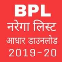 New BPL List, Narega List and download adhar 2019