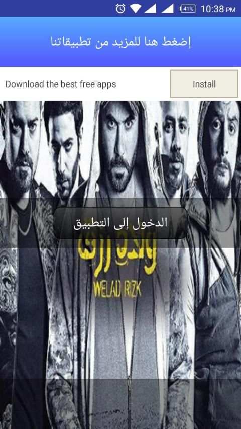 اغنية فيلم ولاد رزق لما تقول يا عوم
‎ screenshot 1