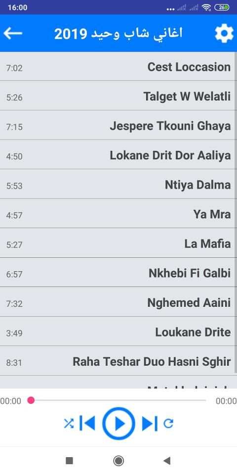 اغاني شاب وحيد 2019
‎ screenshot 2
