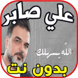 ali saber 1.0