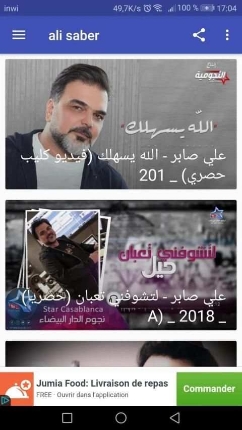 أغاني علي صابر بدون نت - الله يسهلك Ali Saber -‎
‎ screenshot 7