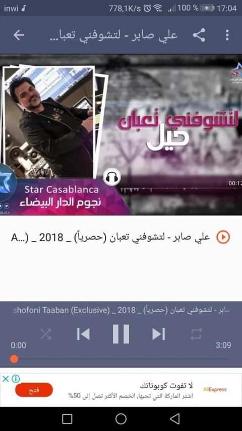 أغاني علي صابر بدون نت - الله يسهلك Ali Saber -‎
‎ screenshot 2