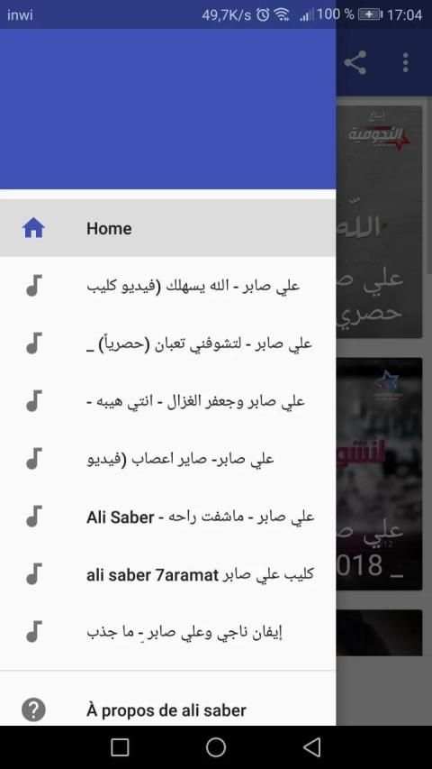 أغاني علي صابر بدون نت - الله يسهلك Ali Saber -‎
‎ screenshot 3