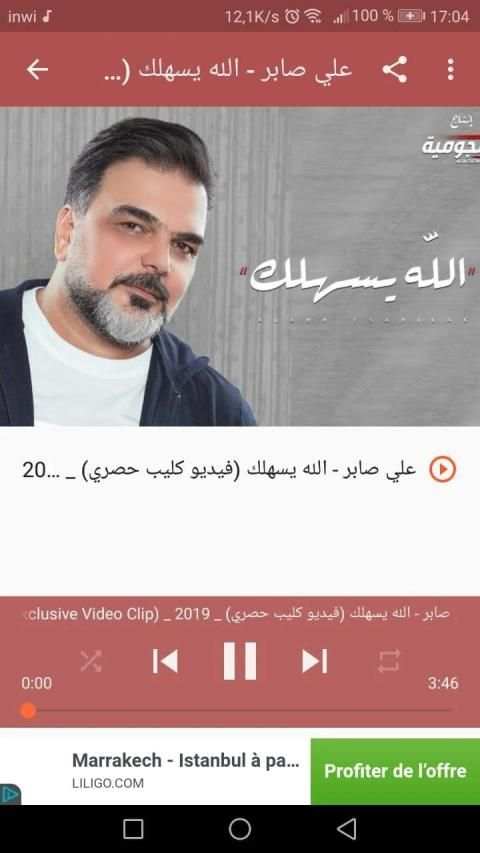 أغاني علي صابر بدون نت - الله يسهلك Ali Saber -‎
‎ screenshot 6
