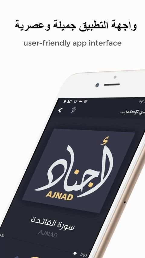ختمة منوعة للقرآن الكريم
‎ screenshot 5