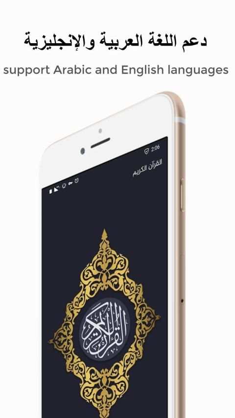 ختمة منوعة للقرآن الكريم
‎ screenshot 8