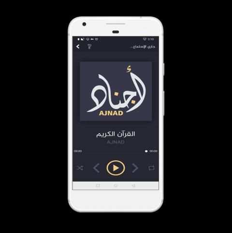 ختمة منوعة للقرآن الكريم
‎ screenshot 4