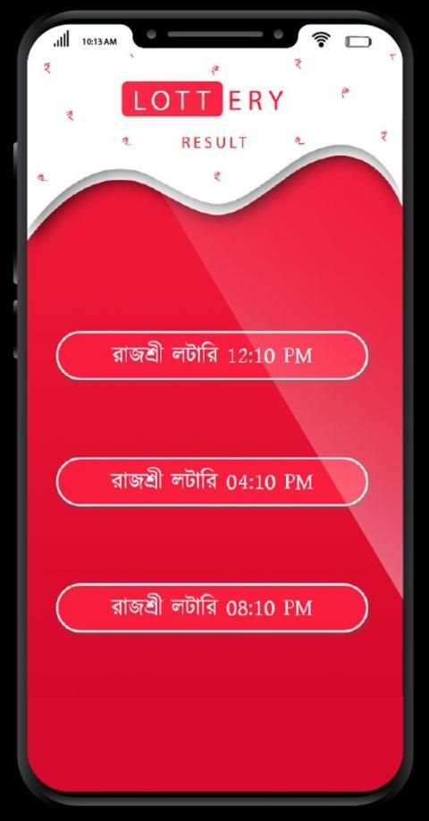 Rajshree Lottery Result स्क्रीनशॉट 5