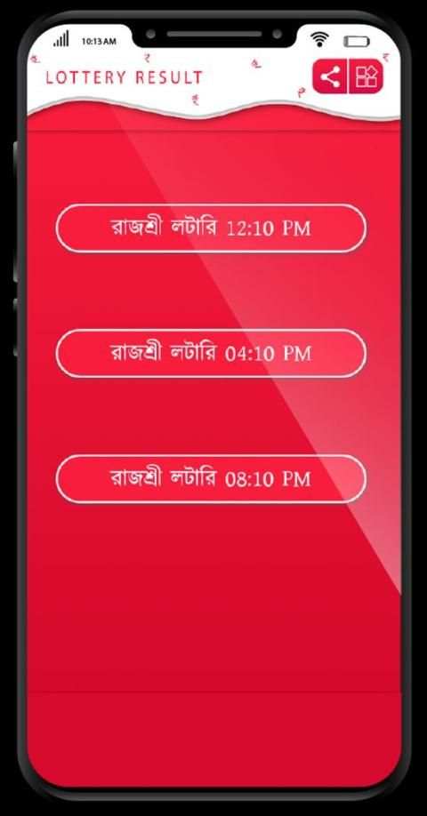 Rajshree Lottery Result स्क्रीनशॉट 4