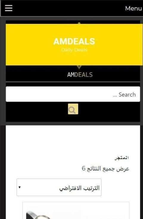 AM Deals screenshot 2