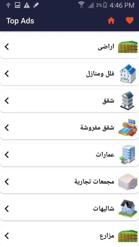 Top ads screenshot 3
