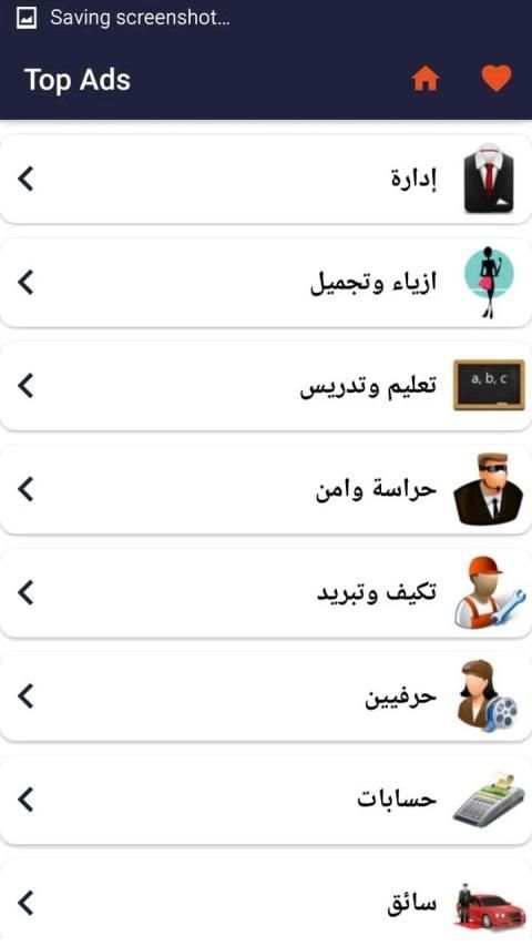 Top ads screenshot 2