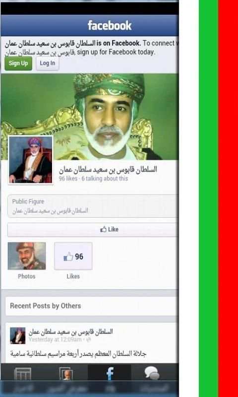 أخبار جلالة السلطان قابوس
‎ स्क्रीनशॉट 2