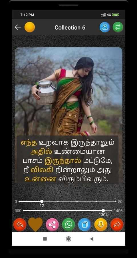 Tamil Status DP , Status , தமிழ் Status स्क्रीनशॉट 2