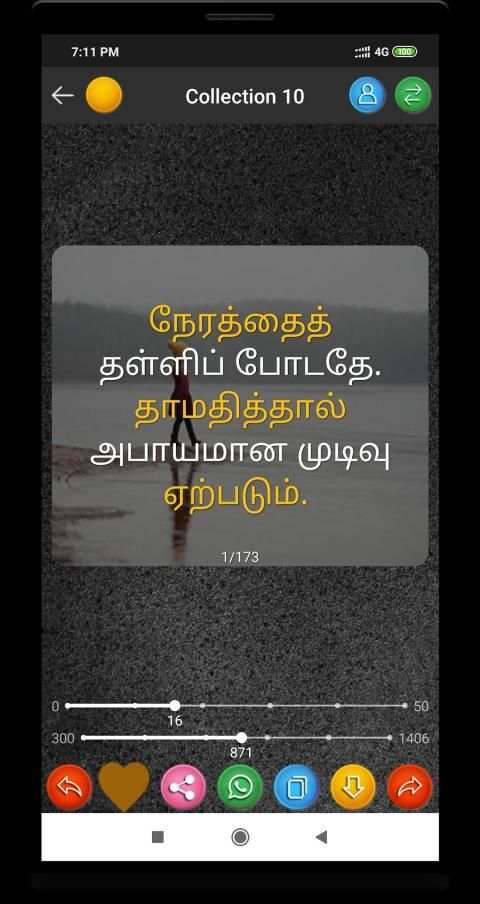 Tamil Status DP , Status , தமிழ் Status स्क्रीनशॉट 3
