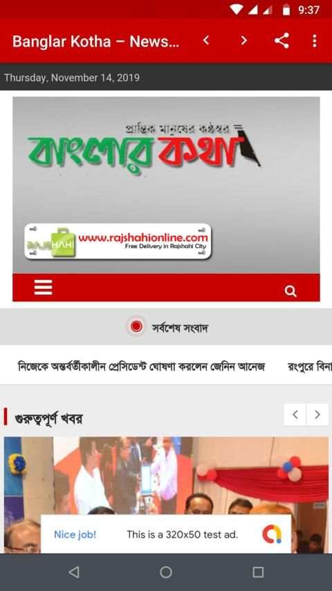 Banglar Kotha screenshot 6