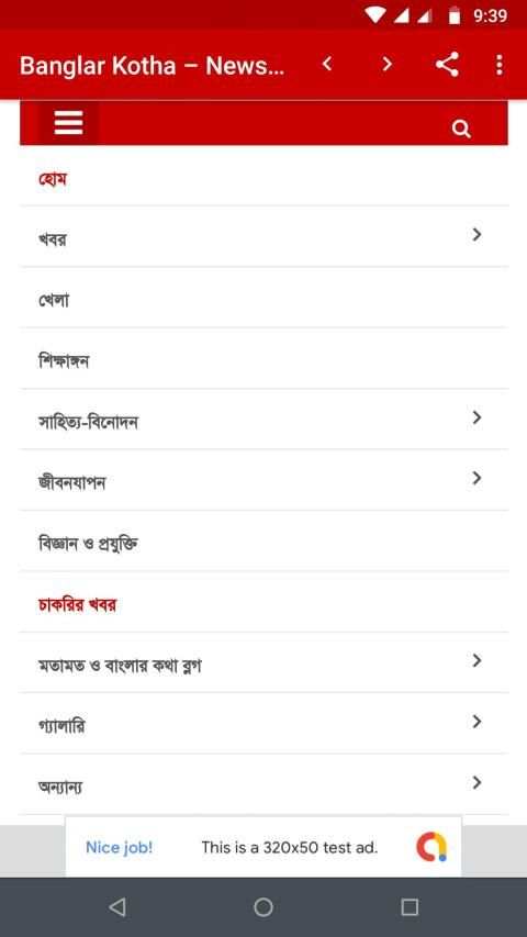 Banglar Kotha screenshot 3