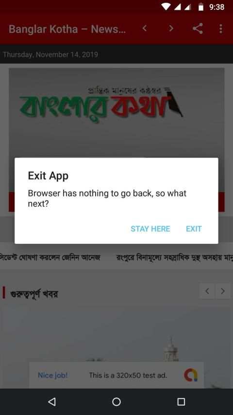 Banglar Kotha screenshot 1