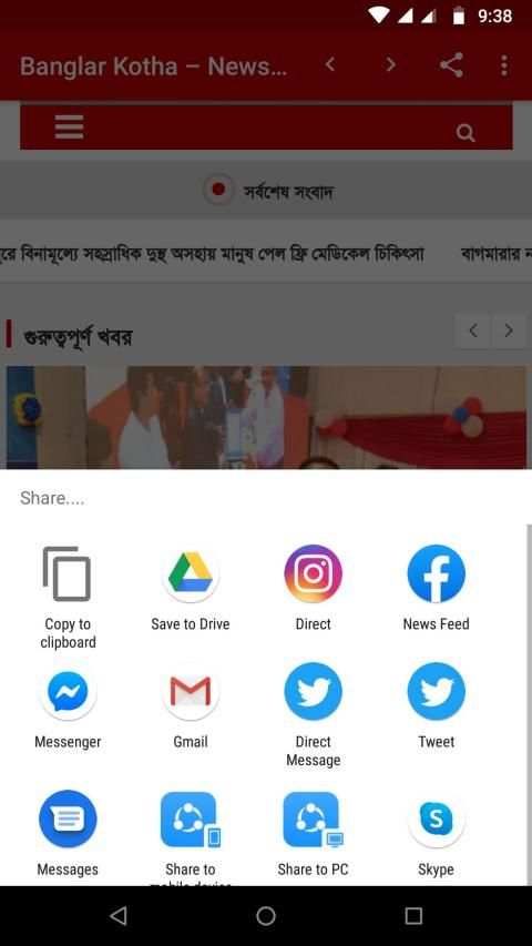 Banglar Kotha screenshot 5