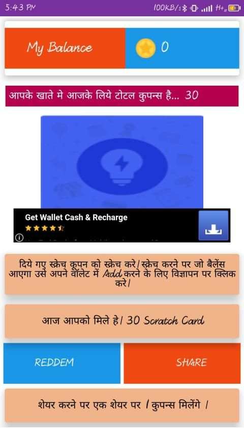 Scratch And Money स्क्रीनशॉट 3