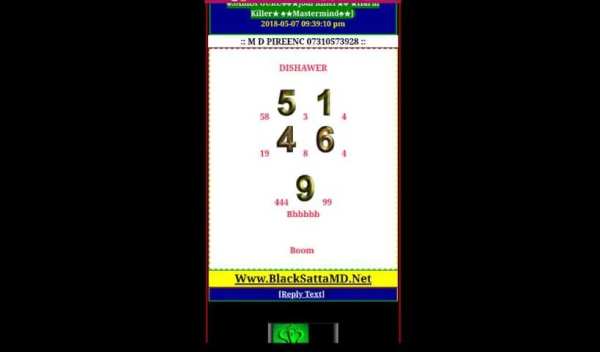 Black Satta MD स्क्रीनशॉट 2